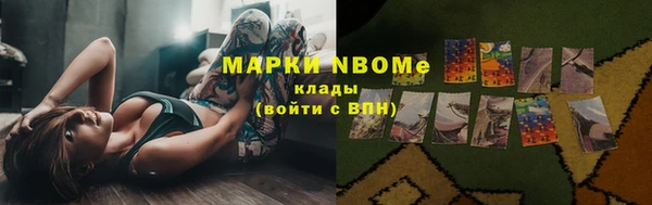 марки nbome Навашино